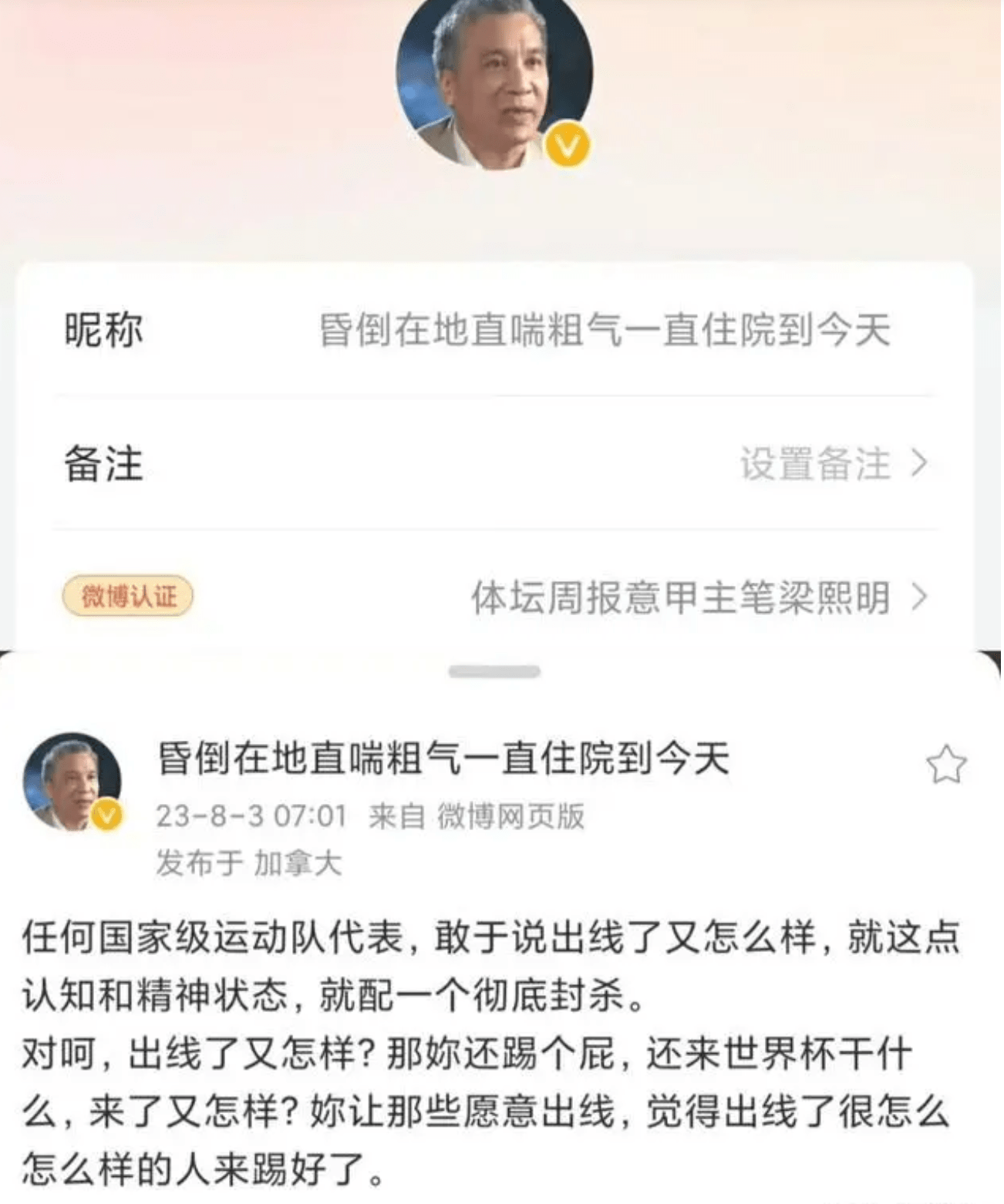 争议！王霜言论引关注，名记呼吁彻底封杀她