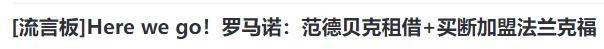 再见曼联，5500万球星正式离队，后悔没听劝，穆里尼奥预言应验