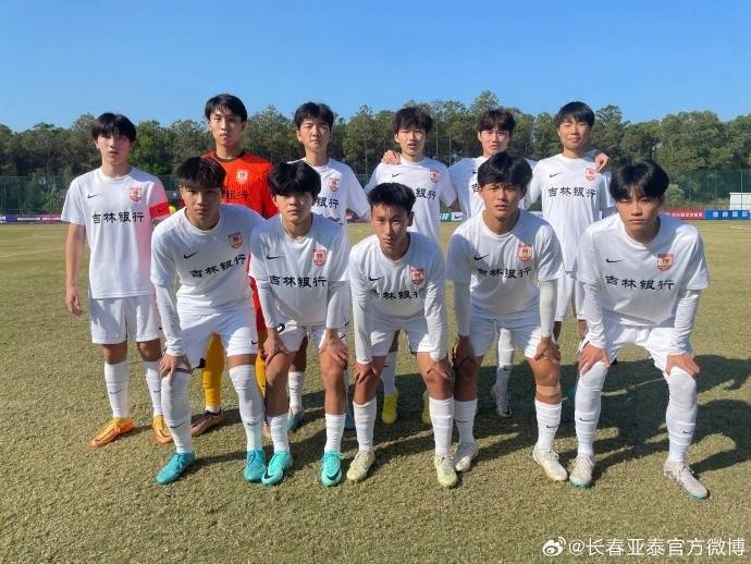 2023职业俱乐部U17组决赛第二阶段打响 长春亚泰U17队首战告负