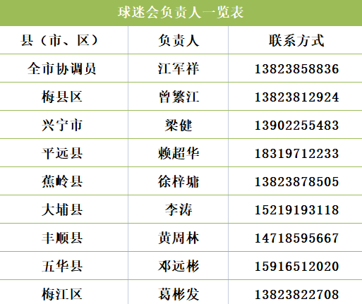 中超｜梅州客家VS浙江队赛程调整