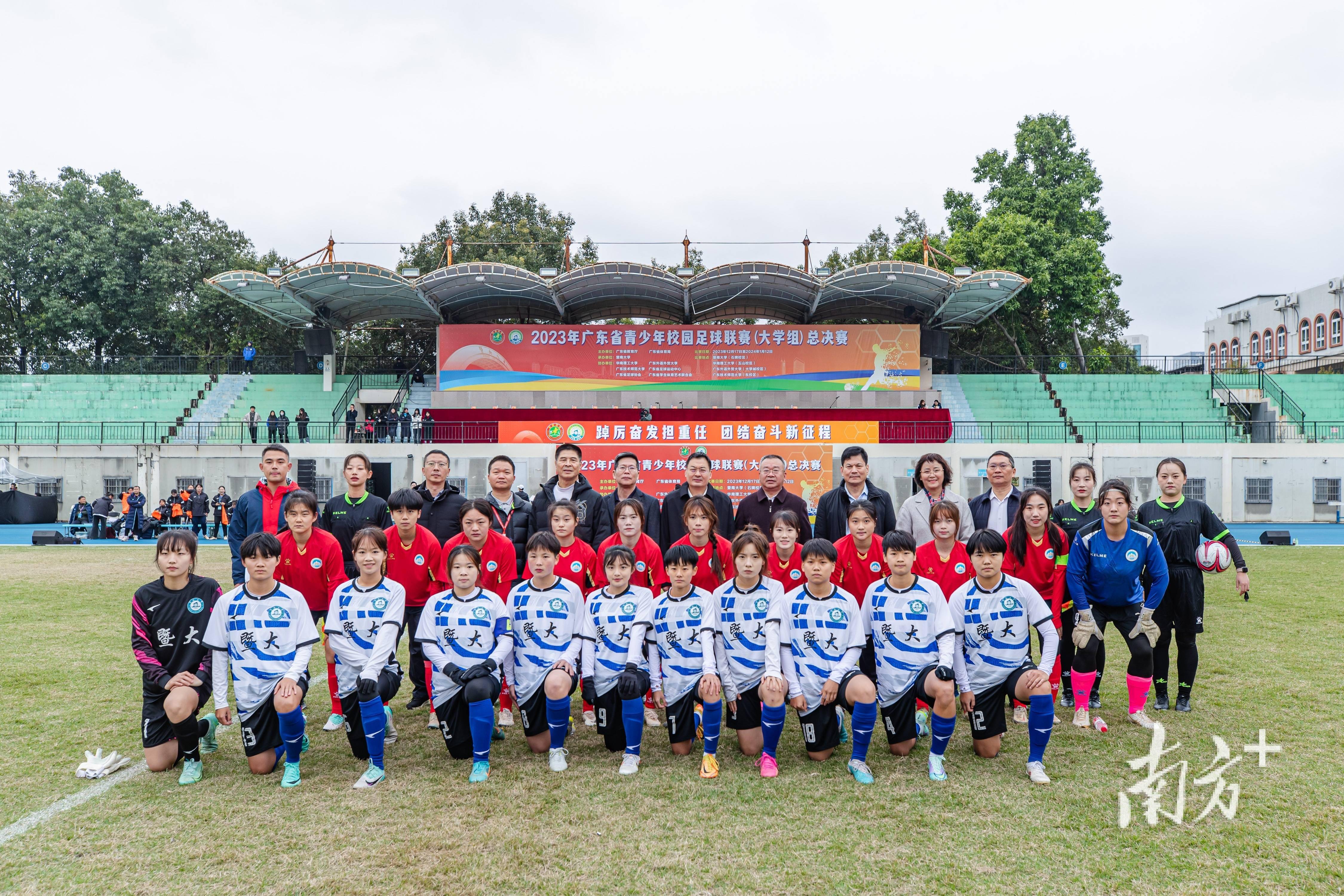 广东青少年校园足球联赛（大学组）总决赛开幕，暨大女足开门红
