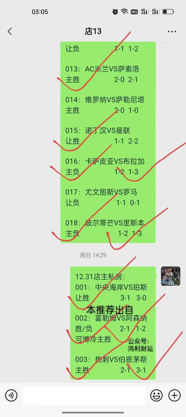 西甲： 赫罗纳 VS 马德里竞技