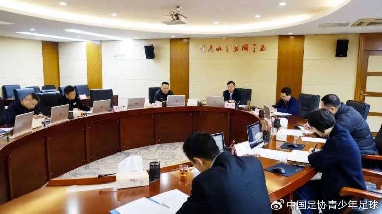 贵州省体育局召开专题会议研究国家青少年足球训练中心建设