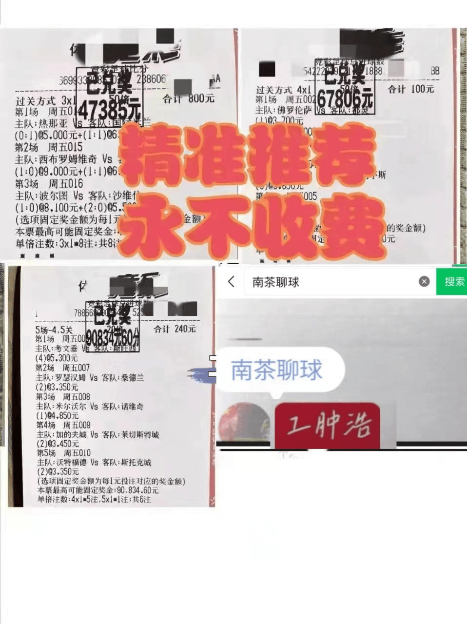 法甲 罗德兹VS巴黎FC 比赛解析