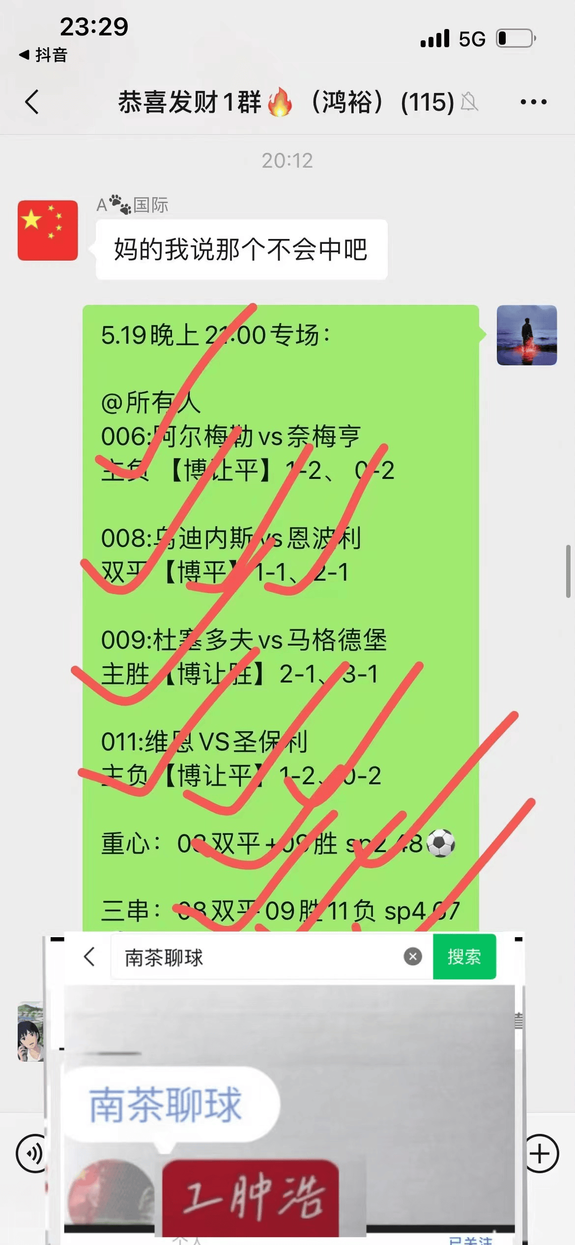 法甲 罗德兹VS巴黎FC 比赛解析