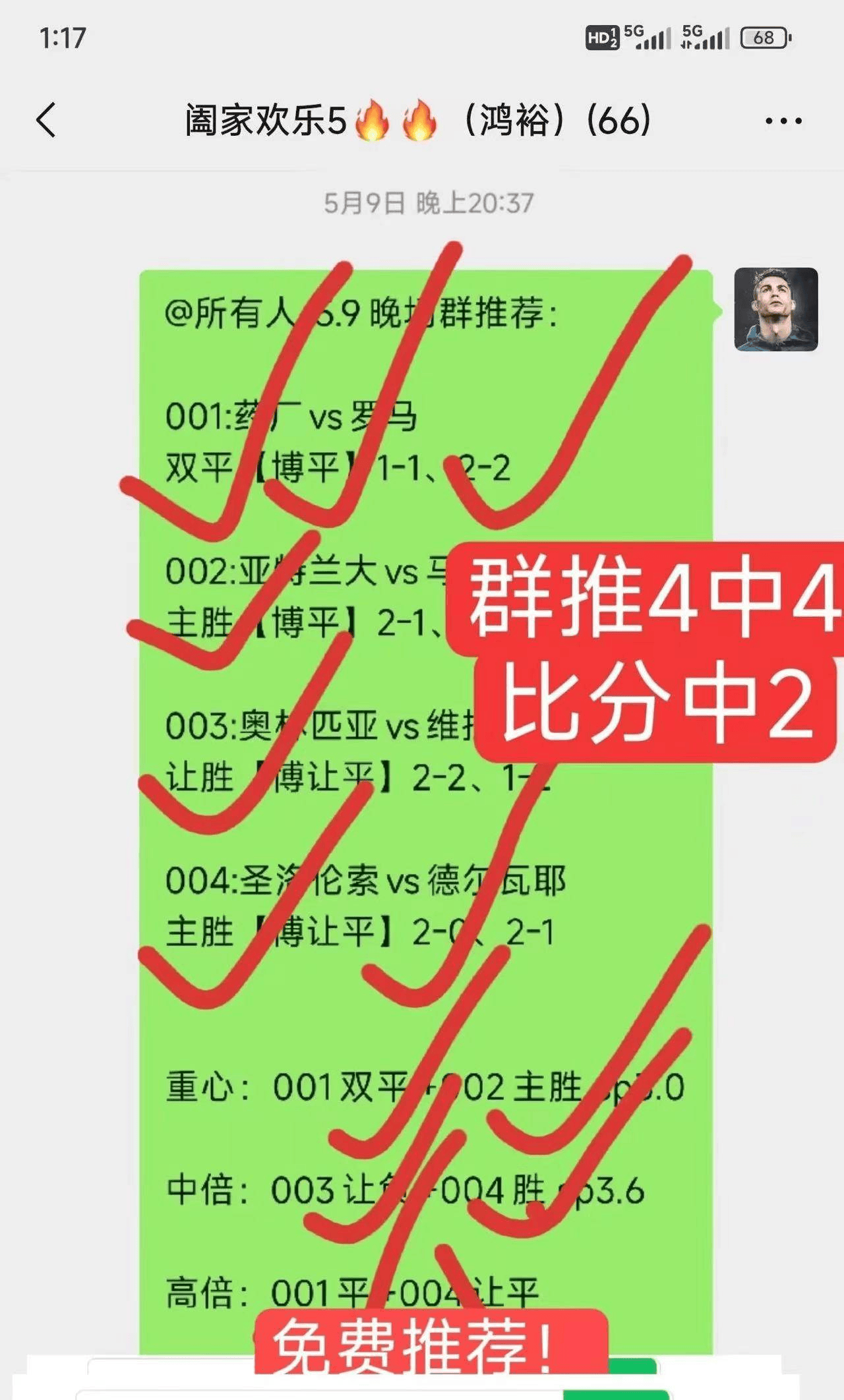 法甲 罗德兹VS巴黎FC 比赛前瞻