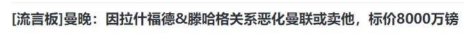 终于，再见曼联！19年太子，标价8000万镑，转投巴黎，当一哥