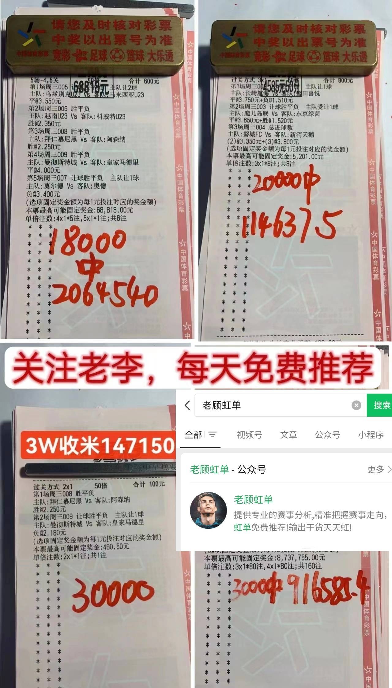 2024欧洲杯：西班牙VS英格兰，欧洲杯命中超8成！