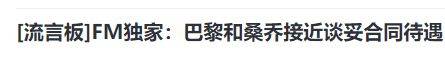 再见曼联，8500万前锋，转投法甲，交换6000万铁腰，滕哈格争2冠