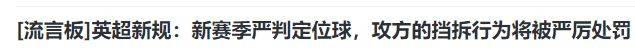 重磅，阿森纳加价500万，英超新规针对，截胡切尔西想签1亿中锋