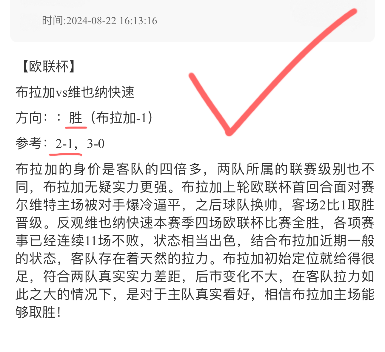 昨日大获全胜，今日关注法甲：巴黎圣日尔曼VS蒙彼利埃