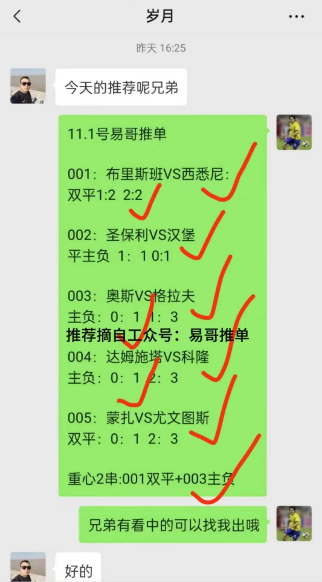 拜仁慕尼黑VS柏林联合:比赛前瞻综合分析