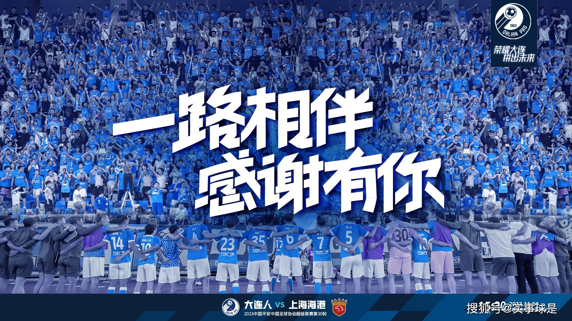 非常危险！南通支云0-2天津津门虎，绝地逢生！大连人2-0上海海港