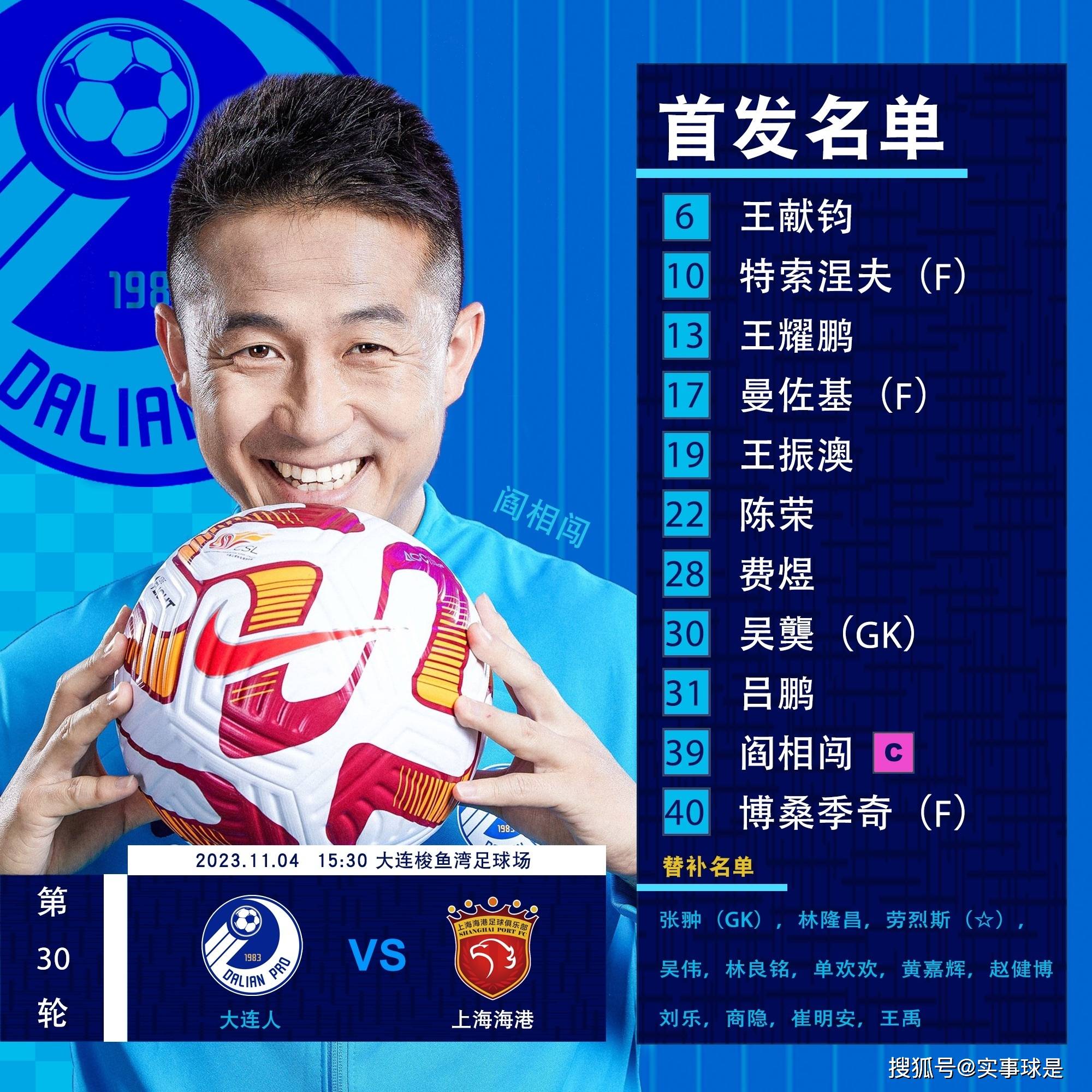 非常危险！南通支云0-2天津津门虎，绝地逢生！大连人2-0上海海港