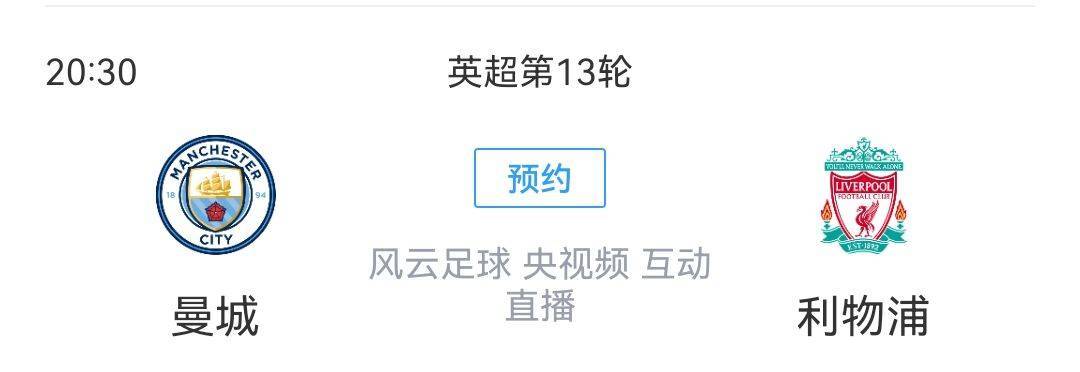 红军球员国家队比赛悉数出战，战曼城将延续火热状态or尽显疲态？