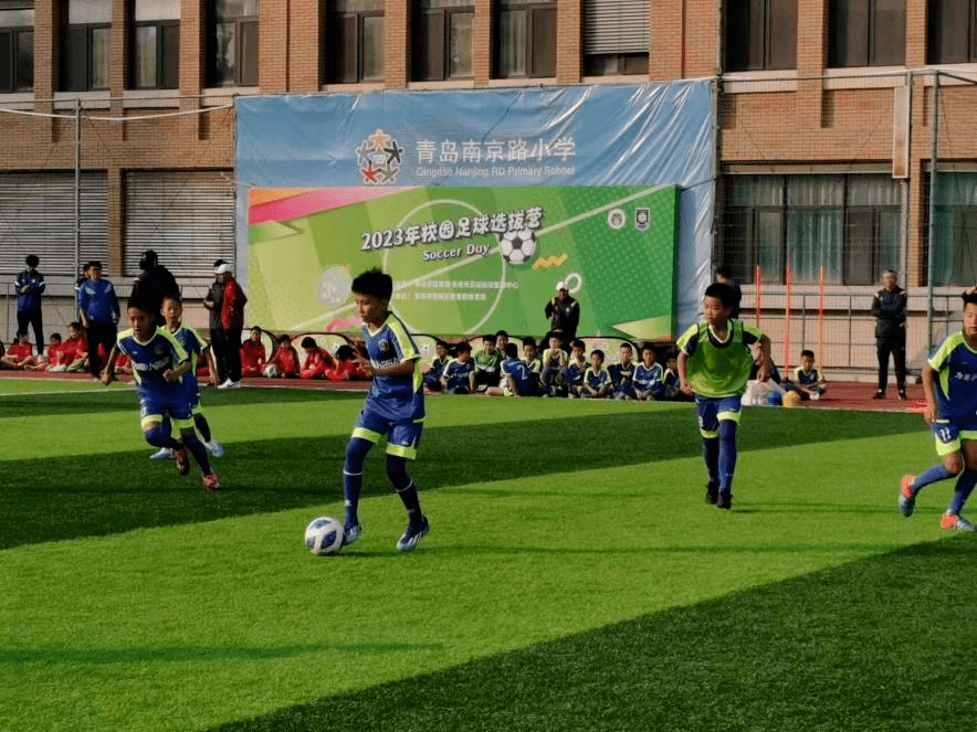 2023年青岛市校园足球选拔营首站活动在南京路小学举办