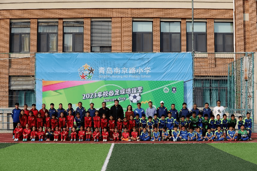 2023年青岛市校园足球选拔营首站活动在南京路小学举办