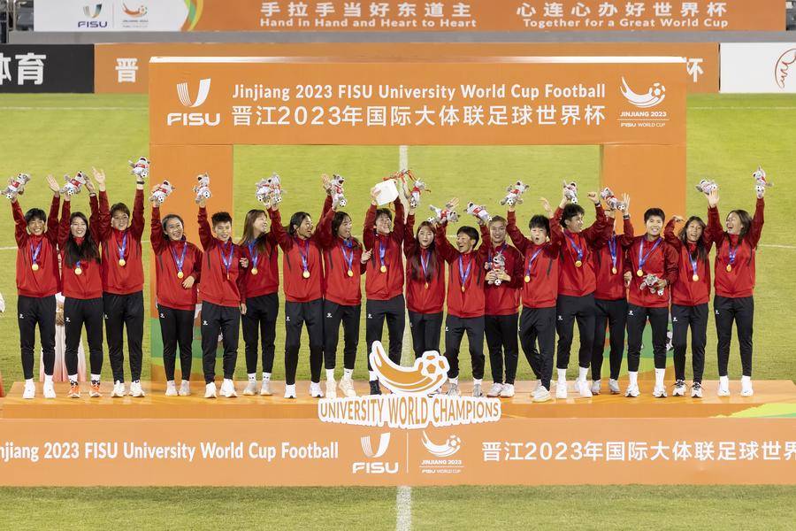 北师大女足夺得国际大体联世界杯女足冠军