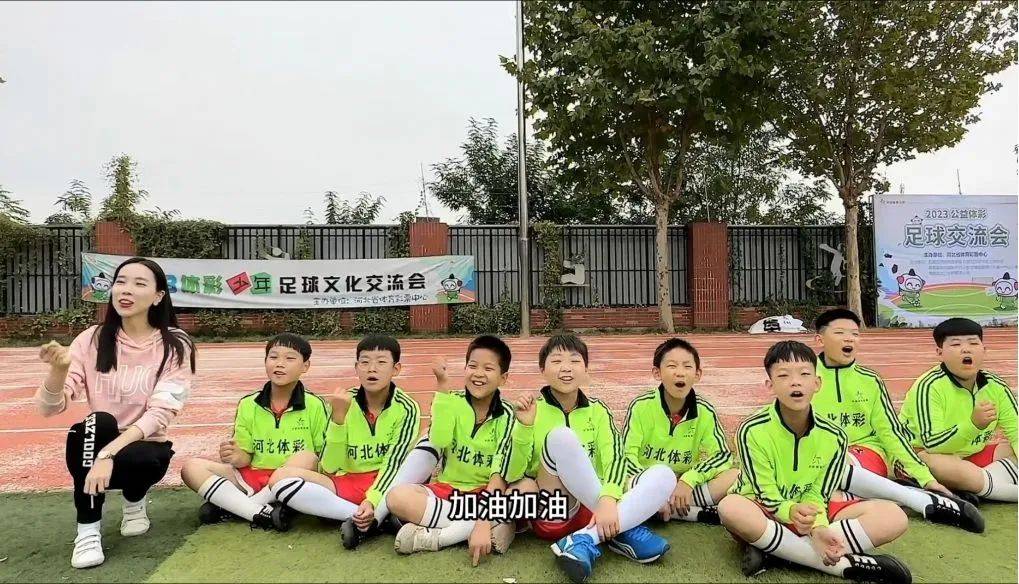2023公益体彩少年足球 网红达人助力少年足球梦