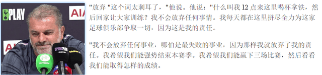 英超：热刺vs曼城，拒绝北伦敦死敌阿森纳夺冠，热刺今晚要送分？