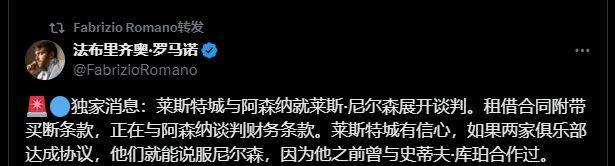 再见阿森纳！9年边锋，转投英超对手，套现2000万欧，塔帅没挽留